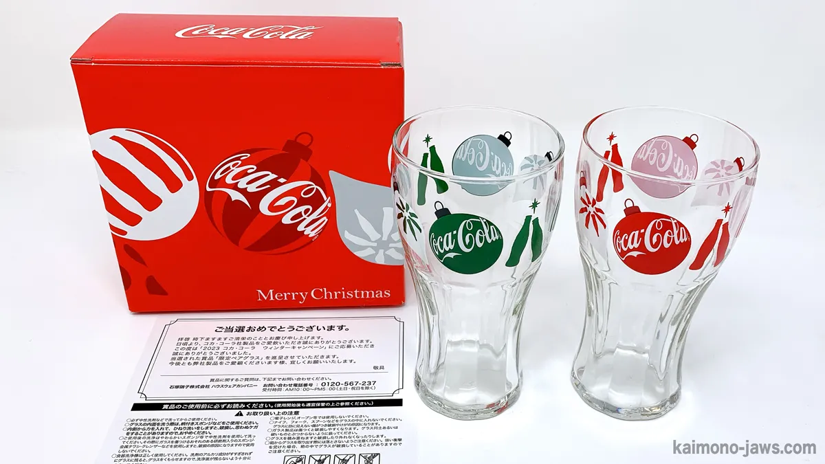 コカ・コーラ クリスマスまでに届く！限定ペアグラス
